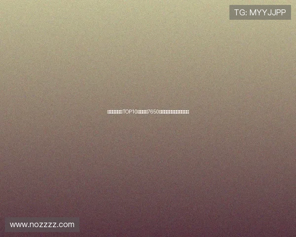 曼联队史引援TOP10：谢什科7650万欧第七詹库科均名列其中