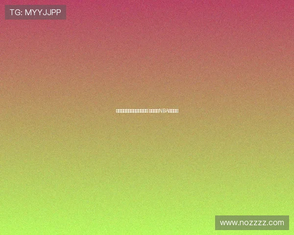 红鸟资本计划组建米兰篮球队 目标参加NBA欧洲联赛